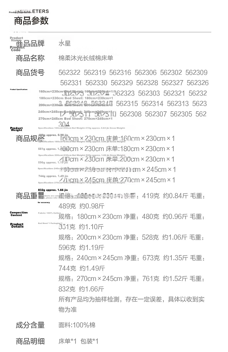 Shuixingjiafang Bed Sheet, Single Piece, Pure Cotton 100%, Class A Bed Cover, Bedding, Double Bed Sheet, 1.5x2 Meters 17