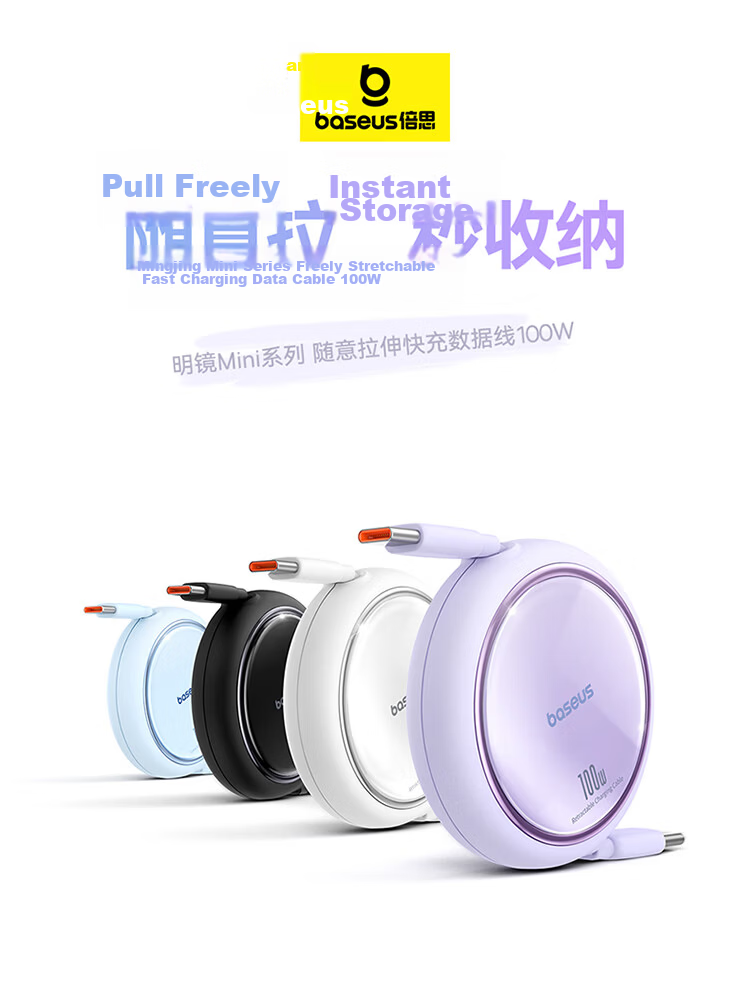 BASEUS Retractable Dual-Head Type-C Data Cable, PD100W Charging Cable, Ctoc Car Fast Charger, Compatible with Apple 15/16/17 IPad/macbook, Huawei Laptops 1