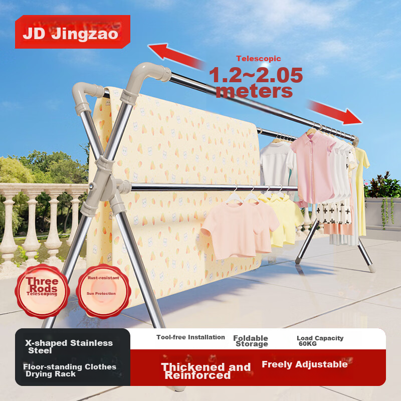 JD Jingzao 1.6m Stainless Steel Foldable Floor Clothes Drying Rack Wing-Shaped Hanger Stand