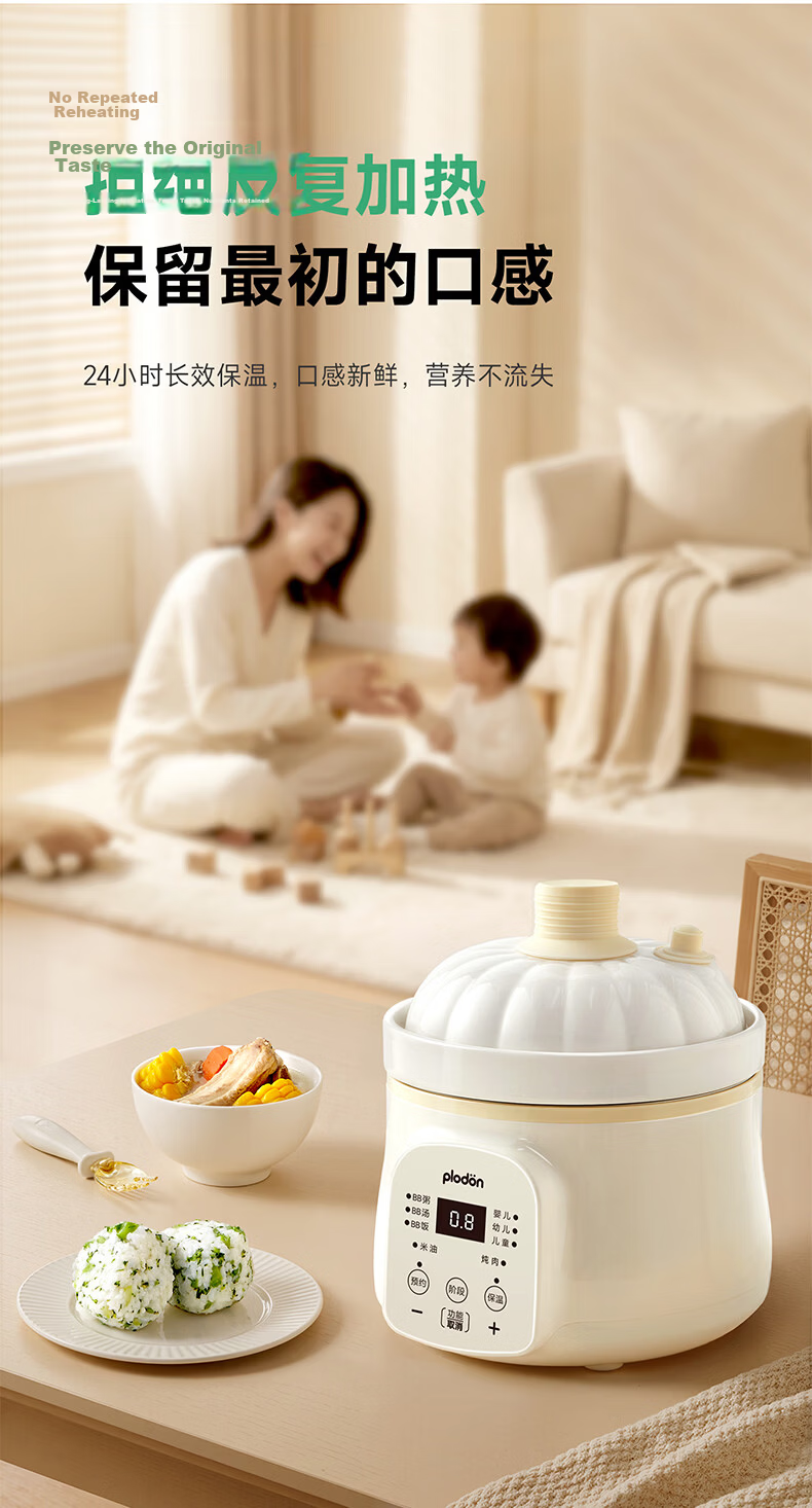 PLODON Baby Food Steamer and Cooker, Micro Pressure Multi-Age BB Pot, Upgraded Dehua White Porcelain AI Anti-Scald and Overflow Electric Stew Pot 18