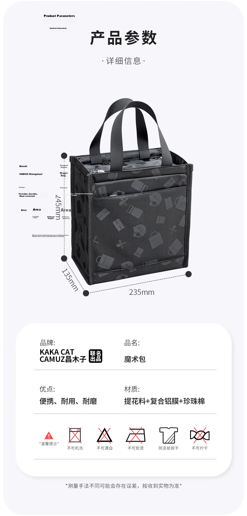 CAMUZ Japanese-Style Insulated Lunch Bag, Bento Box Pouch, Office Worker's Lunch Bag, Simple And Stylish Lunch Bag, Black Magic Bag 3