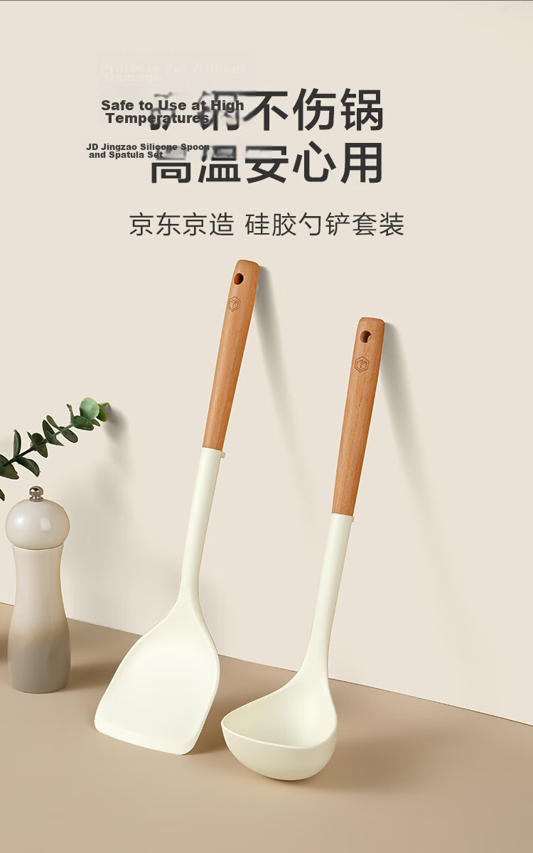 JD Original Spatula, Soup Ladle Silicone Spatula with Beech Wood Handle, Kitchen Household [Extended Heat-Resistant] Spatula And Ladle Set 2
