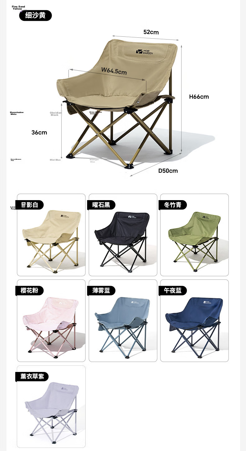 MOBIGARDEN High-Back Moon Chair Padded Outdoor Camping Picnic Fishing Folding Chair NX25665037 Fine Sand Yellow 20