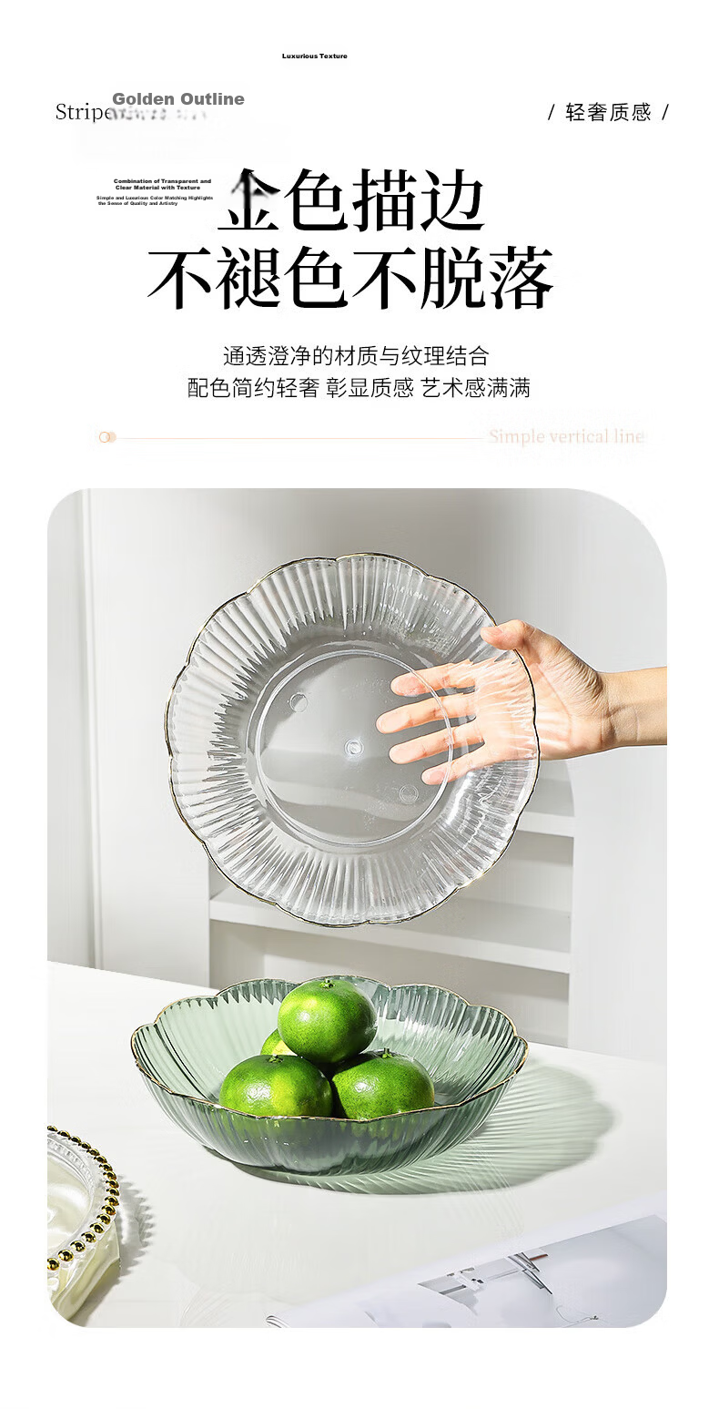 YIJUKE (YIJUKE) [Golden Edge] Fruit Plate High-end Tray Storage Box Living Room Dried Fruit Plate Snack Plate Candy Plate Nut Household 4