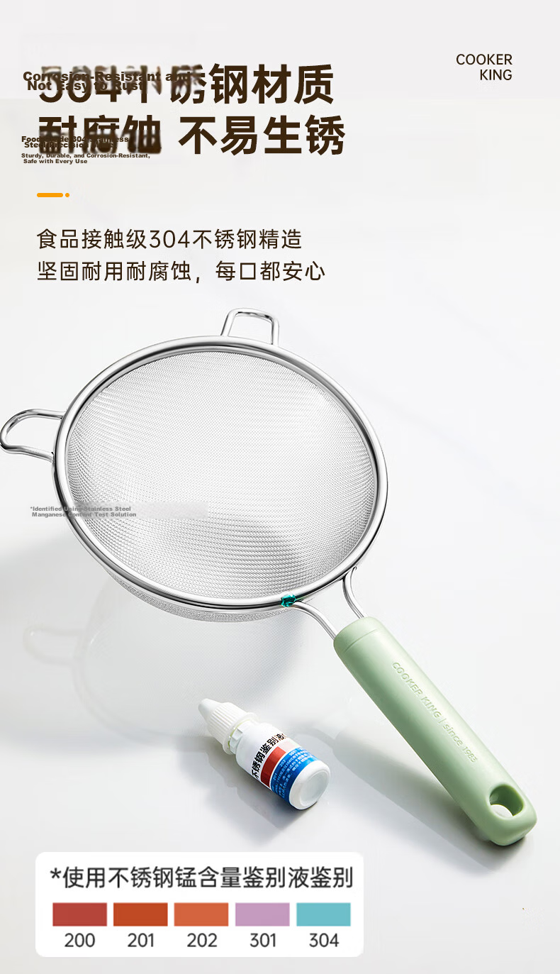 Chuida Huang Double-Handle Fine Mesh Strainer 304 Stainless Steel Soy Milk Filter Sieve Baby Food Supplement White Medium 35 Mesh 6