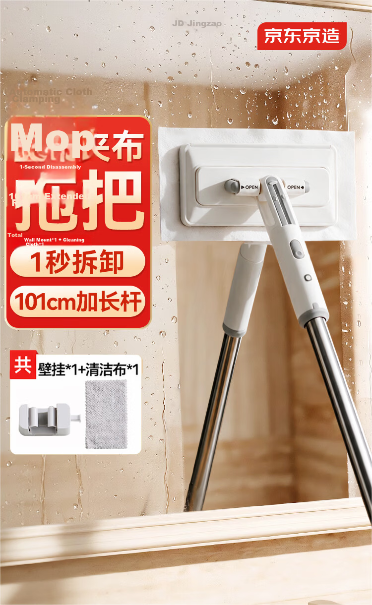 JD Original Flat Mop with Face Towel, 26cm Wide, Lazy Person's Household All-In Mop, No Hand Washing Required, Floor Cleaning Wonder 1