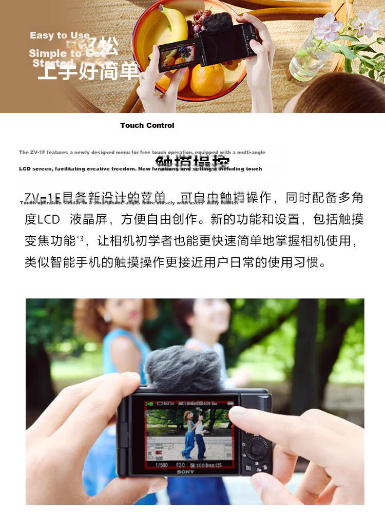 Sony ZV-1F Pocket Camera Creative Filters Beauty Mode Large Aperture Entry-Level Ultra Wide Angle Vlog Black 12