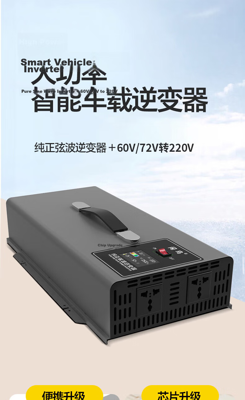 XIANNIAO Inverter, High-Power 72V to 220V Pure Sine Wave, 7000W Battery Tricycle Power Supply, Specialized for Street Vendors 1