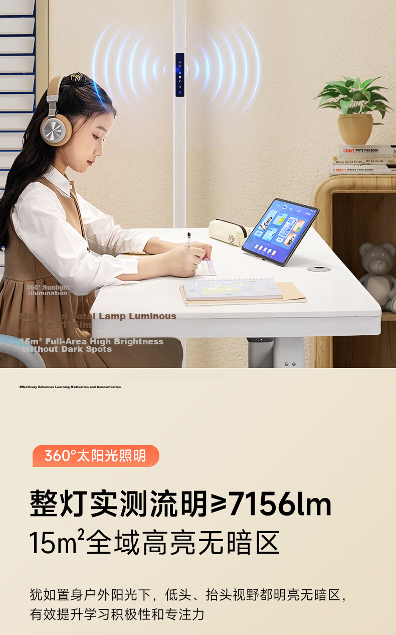 Haishibao JD AI Eye Protection Full Spectrum Smart Student Study Reading Floor Lamp E2C-120W-iJ 23