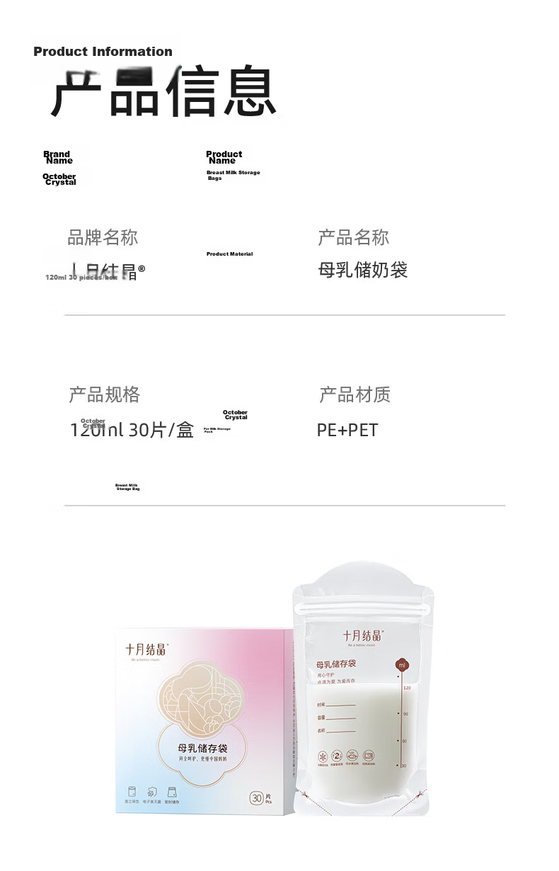 October Crystals Breast Milk Storage Bags 30pcs 120ml Disposable Milk Storage Bags Random Delivery 15