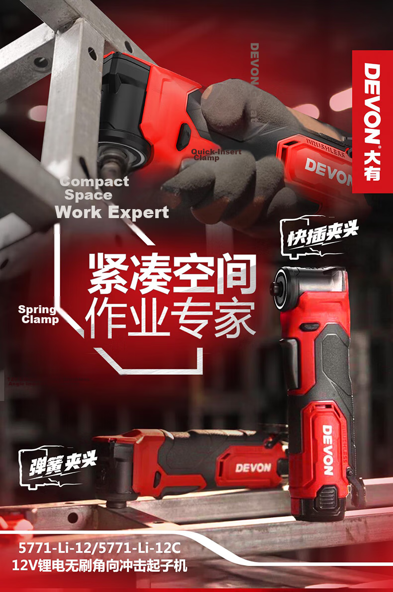 Dayou 12V Lithium Battery Cordless Angle Impact Screwdriver Electric Ratchet Truss Wrench 90-Degree Screwdriver 5771 Single Head 2