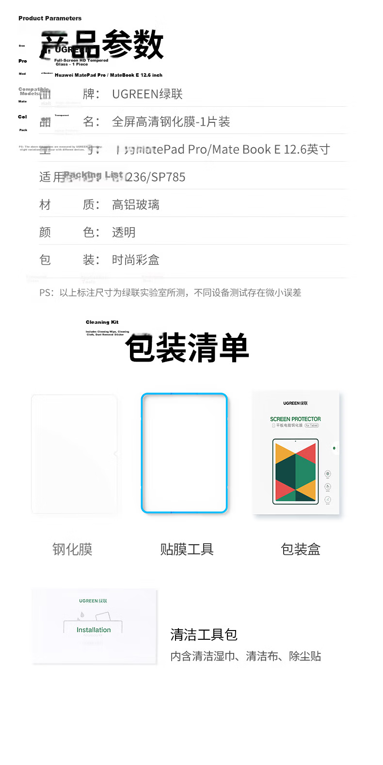 UGREEN Tempered Glass Screen Protector for Huawei MatePad 11.5-inch 2026 Model, Full Coverage Anti-Fingerprint Anti-Drop Tablet Accessory 15