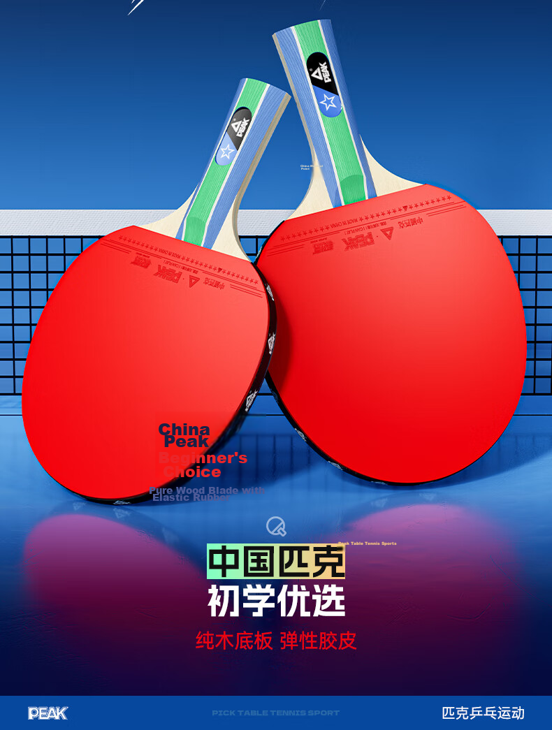Peak Professional Table Tennis Paddle Penhold Style 3-Star Set Adult Children Practice Black/Red 2