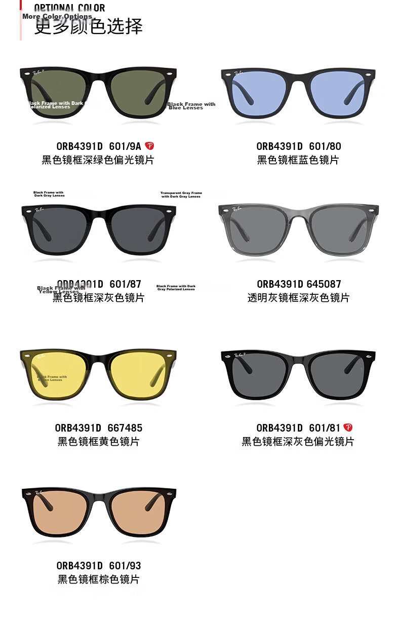 Ray-Ban Square Sunglasses Outdoor UV Protection Polarized Shades 0RB4391D 7