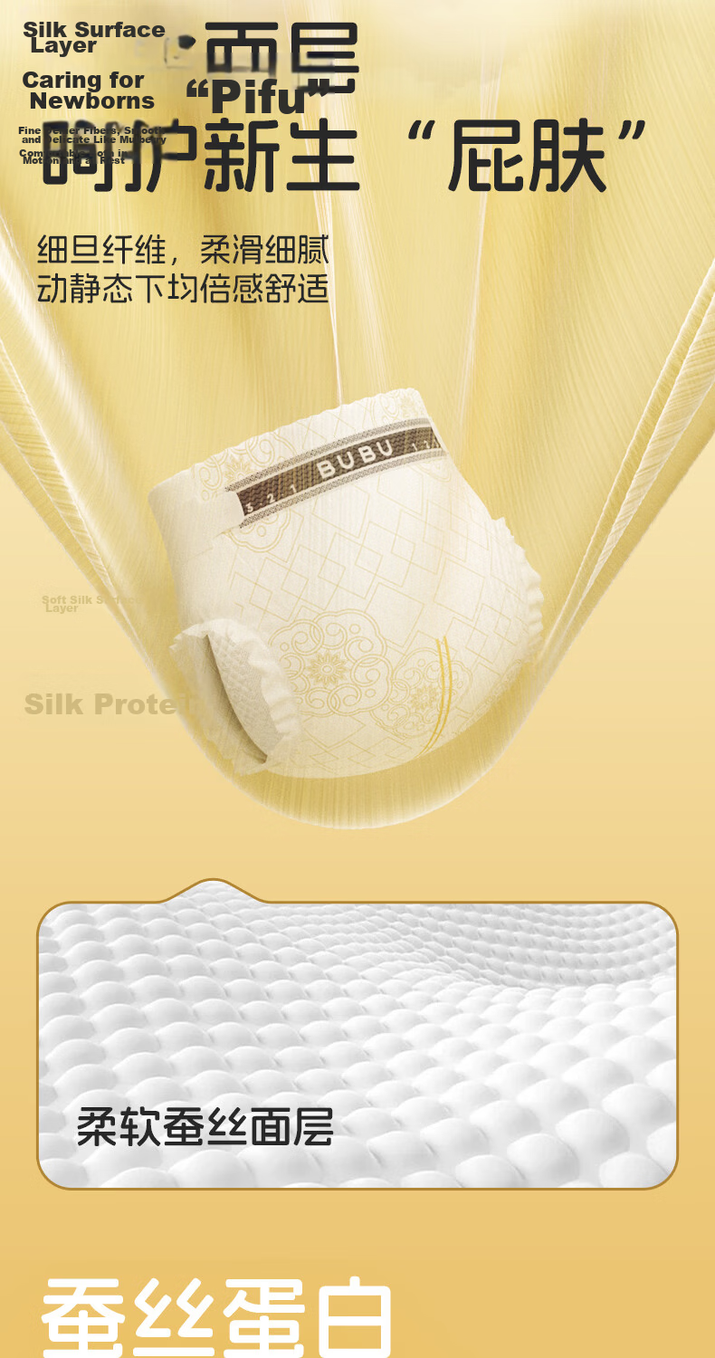 BUBU Silk Road PRO XXL48 Night Use Ultra Absorbent Thin Breathable Diapers 3