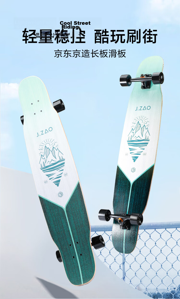 JD Longboard Skateboard Adult Professional Skateboard Unisex Street Cruiser Beginner Commuter Dance Board 1