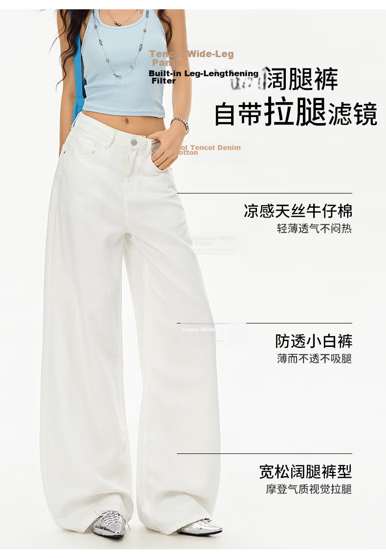 Boruilai Lyocell Summer Lightweight Three-Proof Denim Jeans for Women 2026 New Bamboo Texture White Casual Wide-Leg Pants 8