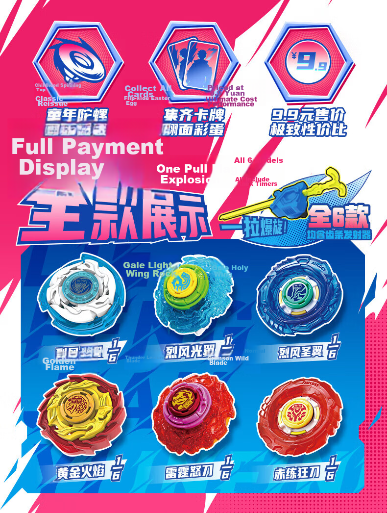 AULDEY Classic Battle King Beyblade Blind Box Series 1 [Classic Reissue] 2