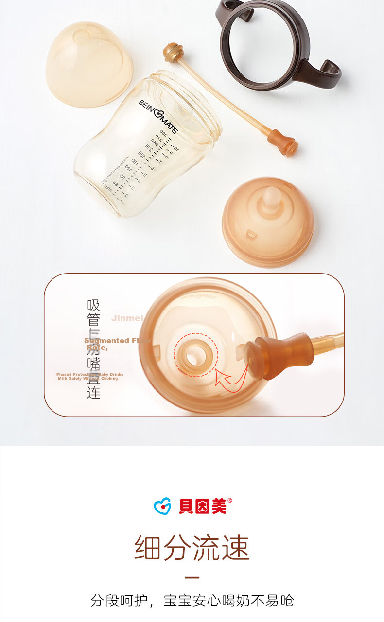 Beingmate Big Baby Straw Bottle, Infant PPSU Weaning Bottle, for Ages 12 Months+, 300ml with Double Handles And Gravity Ball 11