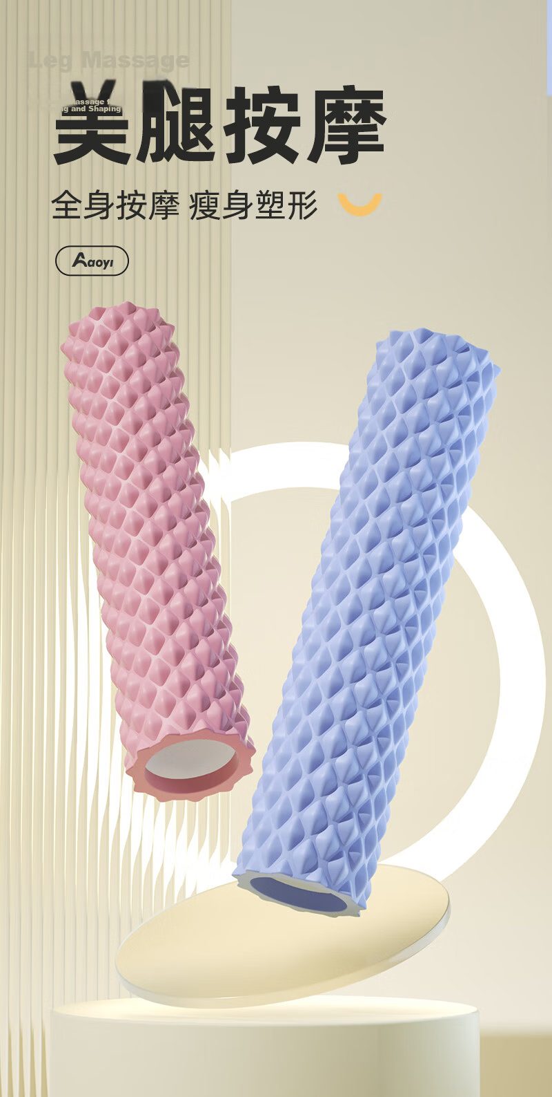 Aoyi Foam Roller Muscle Relaxation Massage Stick for Leg Fascia Massage, Back Roller Fitness Massager Yoga Colum 1