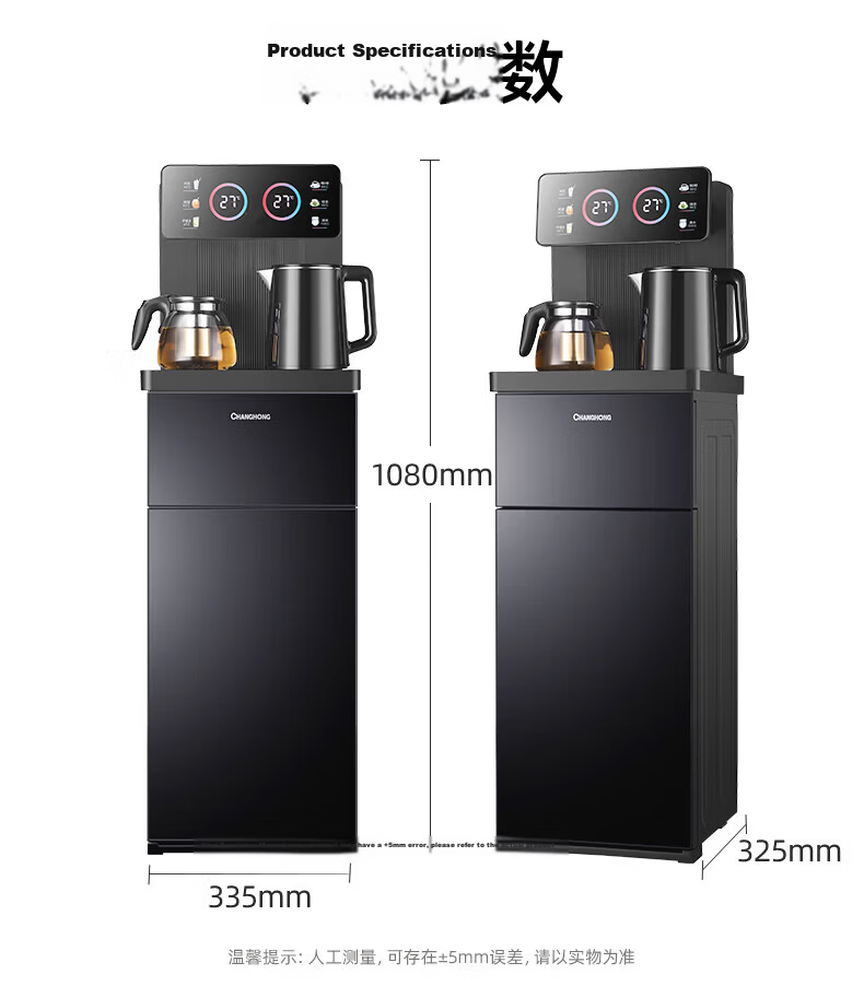 Changhong Tea Bar Machine Home Living Room Water Dispenser Smart Remote Control [Dual Temperature Dual Display Dual Water Outlet] Bottom-Load Bucket Fully Automatic Vertical Tea Brewing All-in-One CH- 20
