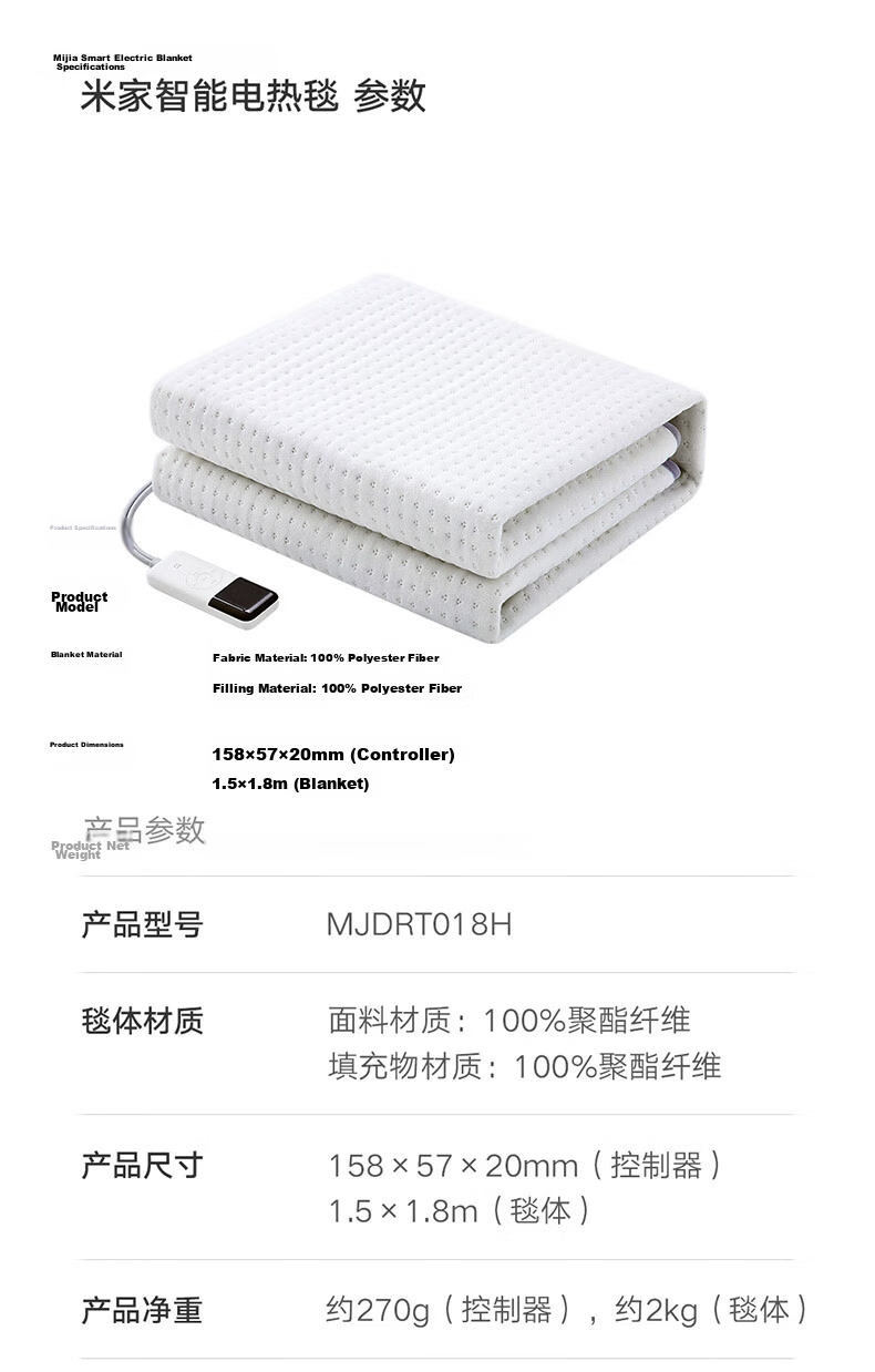 Mijia Xiaomi High-Temperature Power-Off Double Control Smart Electric Blanket for Two, Mite Removal, Timer, Mobile Phone Reservation, 1.5*1.8m 24
