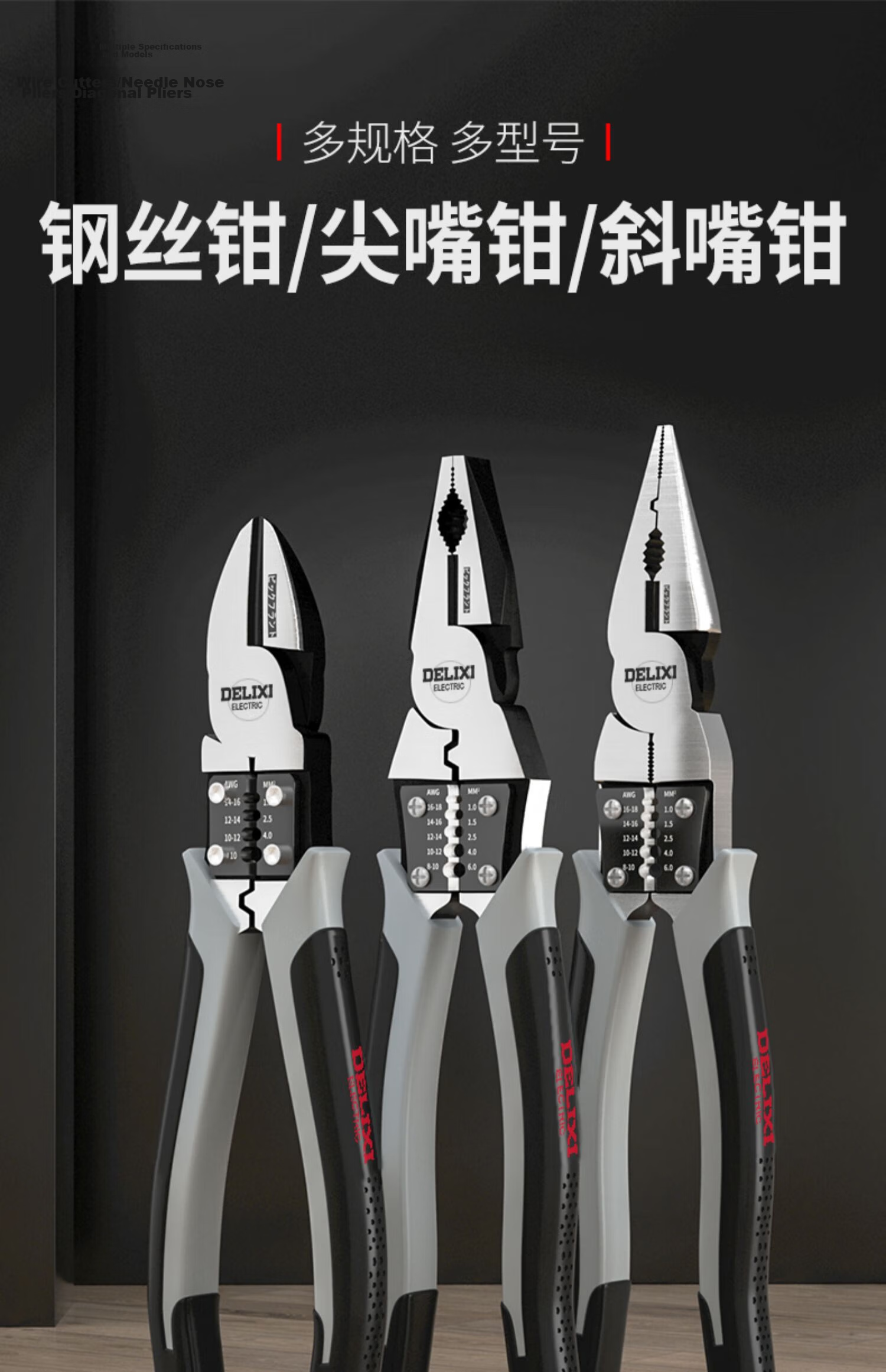 Delixi Multifunctional Steel Wire Pliers, Tongue Pliers, Needle Nose Pliers, Diagonal Cutting Pliers, Electrician Wire Stripper and Cutter Pliers 5