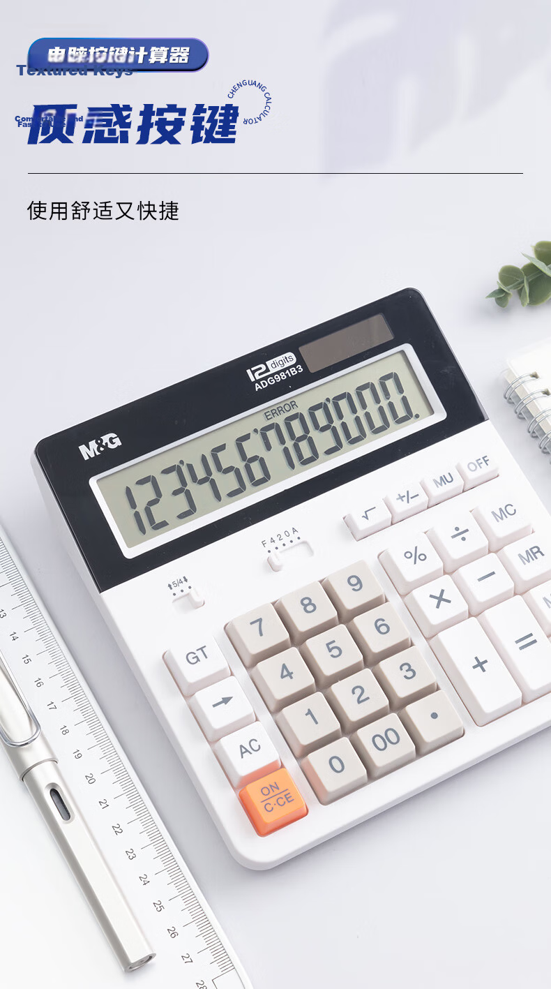 M&G Dual Power Stationery Computer Keyboard Calculator, 12-Digit Large Screen Desktop Calculator, Suitable for Financial Staff, Office Supplies, Single Pack ADG98133 3