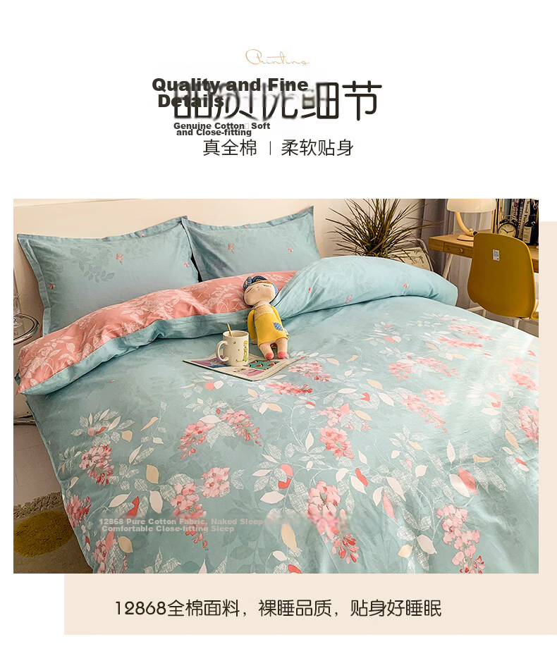 Hongdou 100% Cotton Four-Piece Bedding Set 1.5/1.8m Bed Printed Pure Cotton Thickened Duvet Cover Xinjiang Cotton Quilt Cover 200*230cm Qixi Festival 12