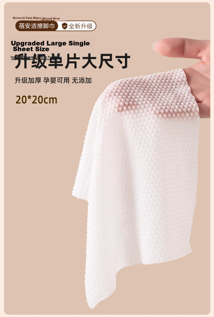 Beianshi Disposable Thickened Household Foot Wipes Lazy 240 Sheets (80 Sheets/Pack) Pearl Cotton Foot Wiping Paper 5