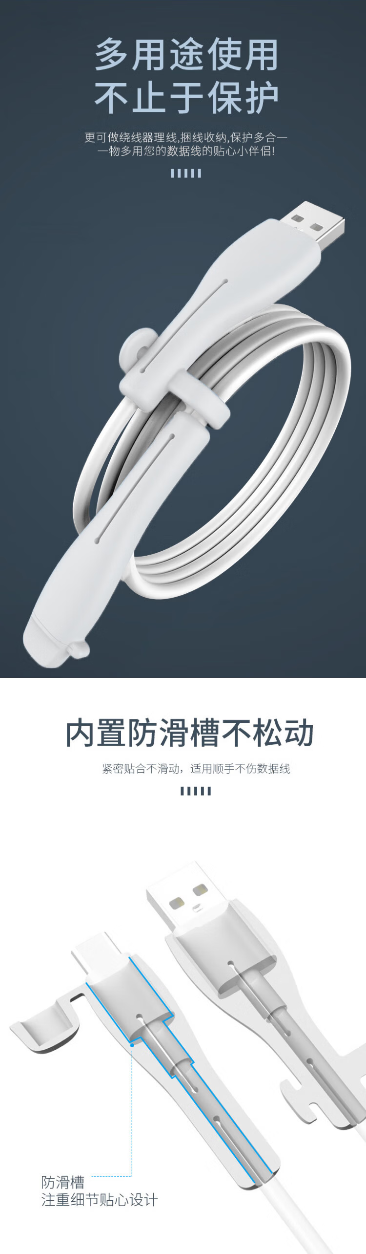 MAIKUQI Silicone Data Cable Protector Anti-Break Charging Cable Sleeve Universal Android Type-C Round Port [White] 2