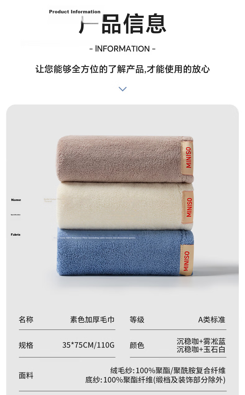 MINISO Towels, 3 Pack, Class A Absorbent, for Face Washing And Bathing, Home Use, Hair Drying, Large Face Towels, Soft, for Men And Women, Couples, Blue + Beige + Gree 11