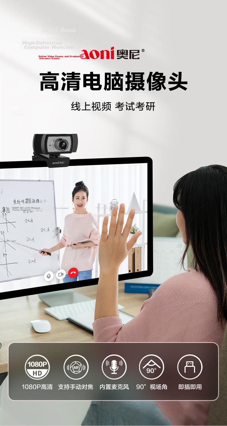 Aoni Computer Webcam, 4K Ultra HD, 8.3 Megapixels, Auto Focus, Dual Omnidirectional Microphones, for Desktop And Laptop External Use, Online Classes And Live Streaming, A50Pro 1