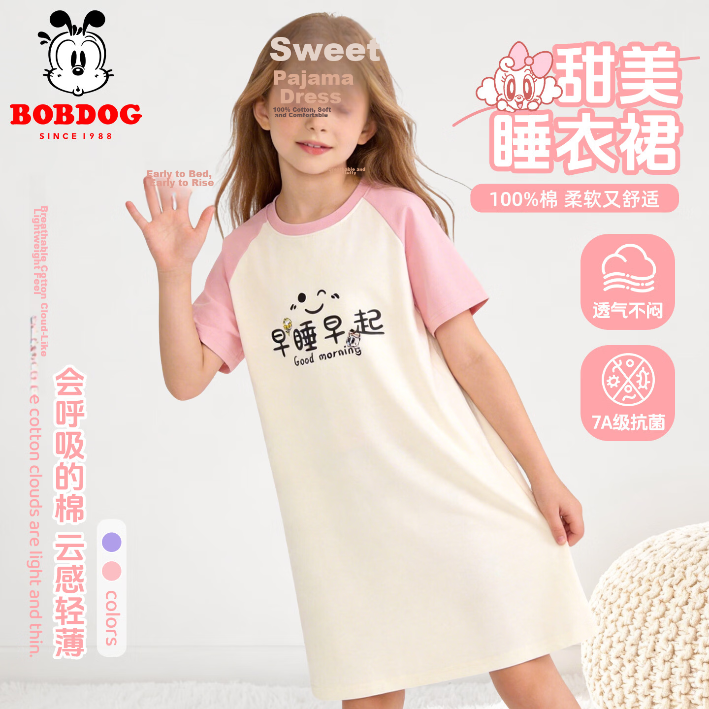 Babu Bean Girls' Summer Nightdress A-Class Pure Cotton Breathable Homewear 7A Antibacterial Camisole Dress 160