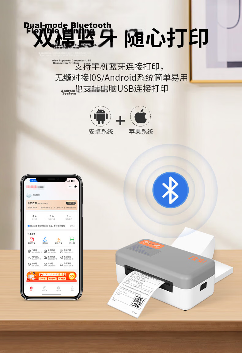 Yinmai IP40 One-To Electronic Shipping Label Printer for E-Commerce And Cross-Border, 108MM Self-Adhesive Barcode QR Code Thermal Label Printer Package 4