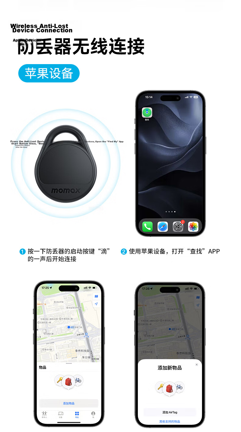 MOMAX AirTag Apple Certified Tracker Anti-Lost Device for iPhone 17 Xiaomi Huawei Tag Precise Positioning for Children Pets Elderly Luggage Car 20