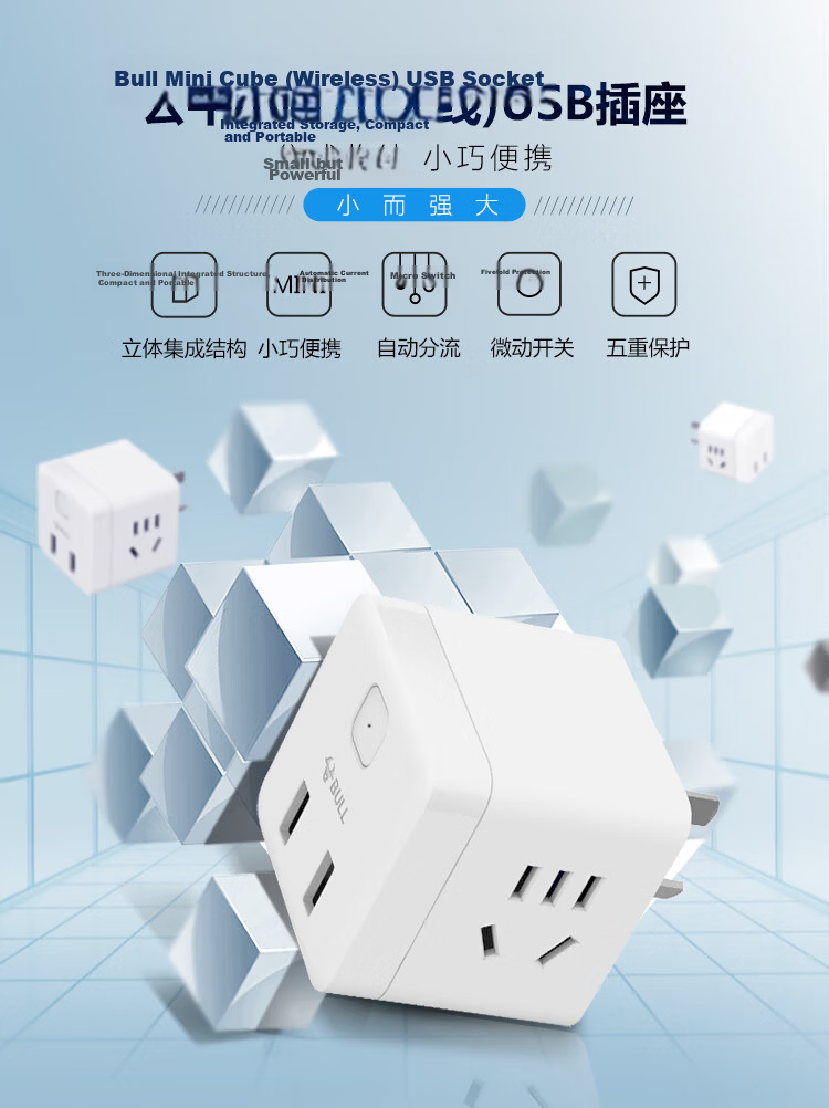 BULL Cube Power Strip, Extension Cord/Power Bar/Surge Protector, 4 Outlets with Master Switch GNV-UEB04W 1