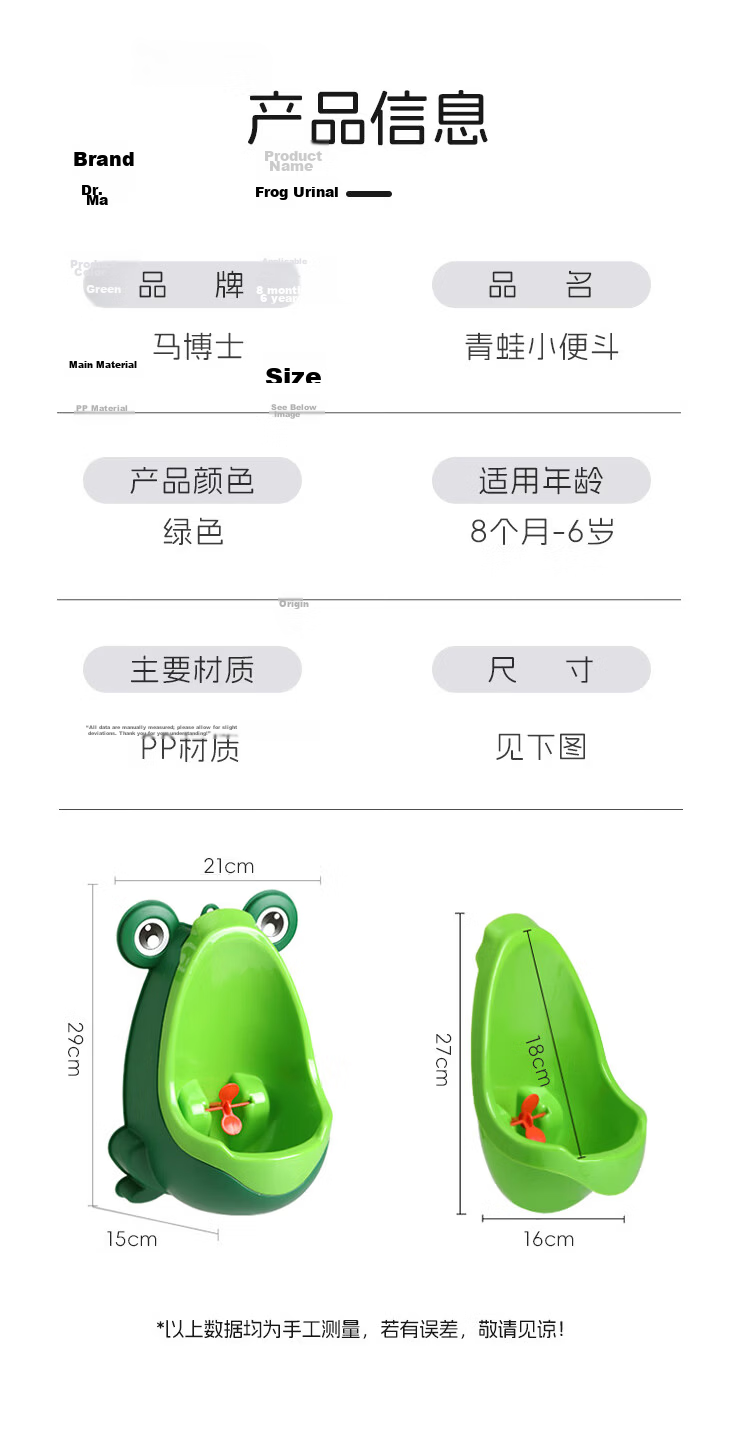 Dr. Ma Children's Urinal Boy Standing Urinal Toddler Urine Pot Frog Toilet Seat 6