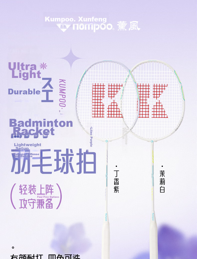 KUMPOO Badminton Racket, Full Carbon Fiber, for Students And Professional Competition Training, Single Racket with String, Yunshui Ws-88 1
