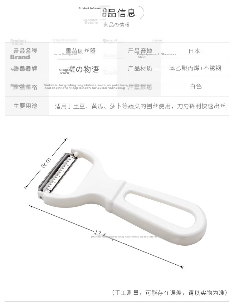 KATEI STORY Japanese Potato Slicer, Wavy Blade, Potato Cutter, French Fry Maker, Taro Knife, Vegetable Cutting Tool, Specialized Knife 13