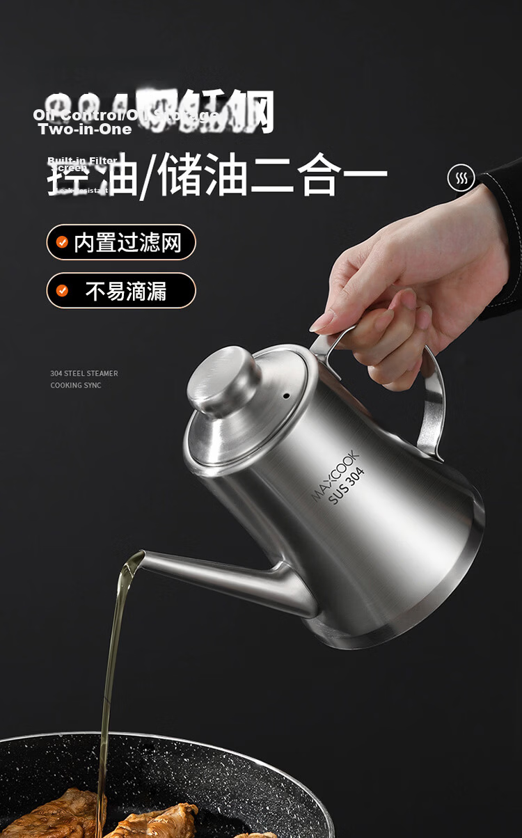 MAXCOOK Oil Dispenser, 304 Stainless Steel Oil Bottle, Seasoning Container with Large Capacity, Wide-Mouth with Filter, 1200ml MCPJ8694 1