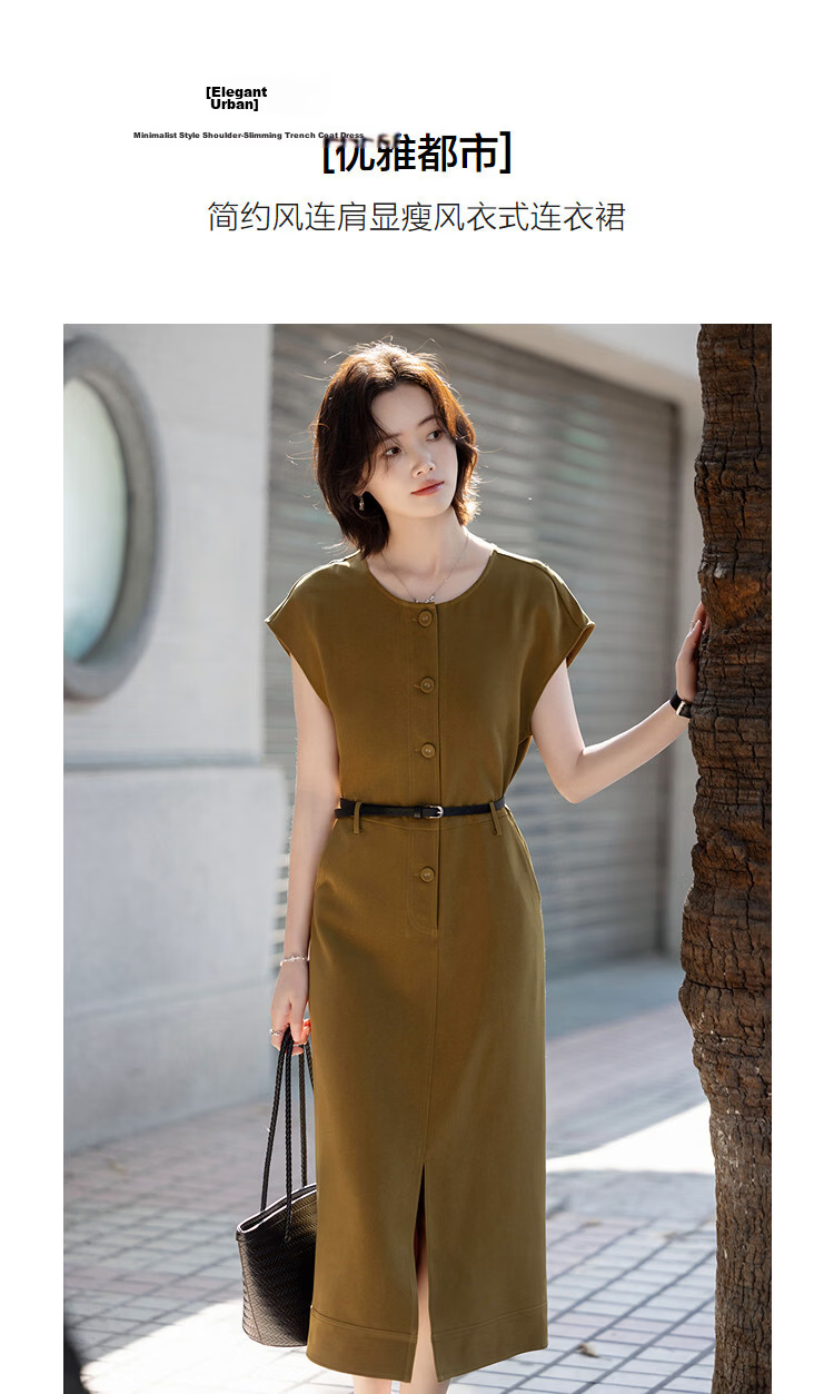 Demana Elegant Urban Summer Simple Style Raglan Sleeve Slim Waist Trench Coat Dress for Women High-End Feel 4