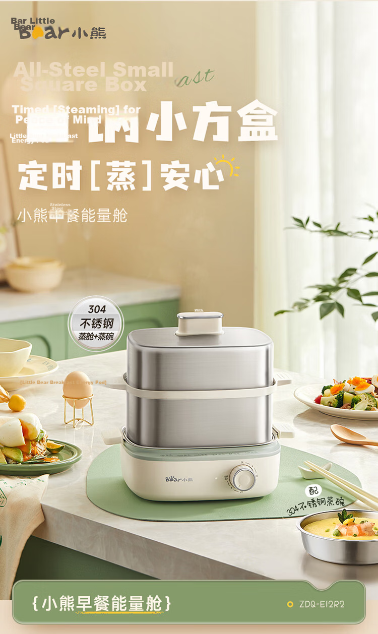 Bear Egg Cooker Steamer Automatic Power-Off Breakfast Steamer Timer Reservation Small Single-Use Non-Coated Stainless Steel Light Food Machine ZDQ-F12G3 4
