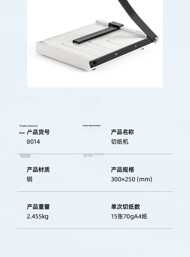 Deli A4 Steel Paper Cutter Manual Paper Trimmer Metal Photo Cutter Office Home Small 300×250mm Model 8014 17