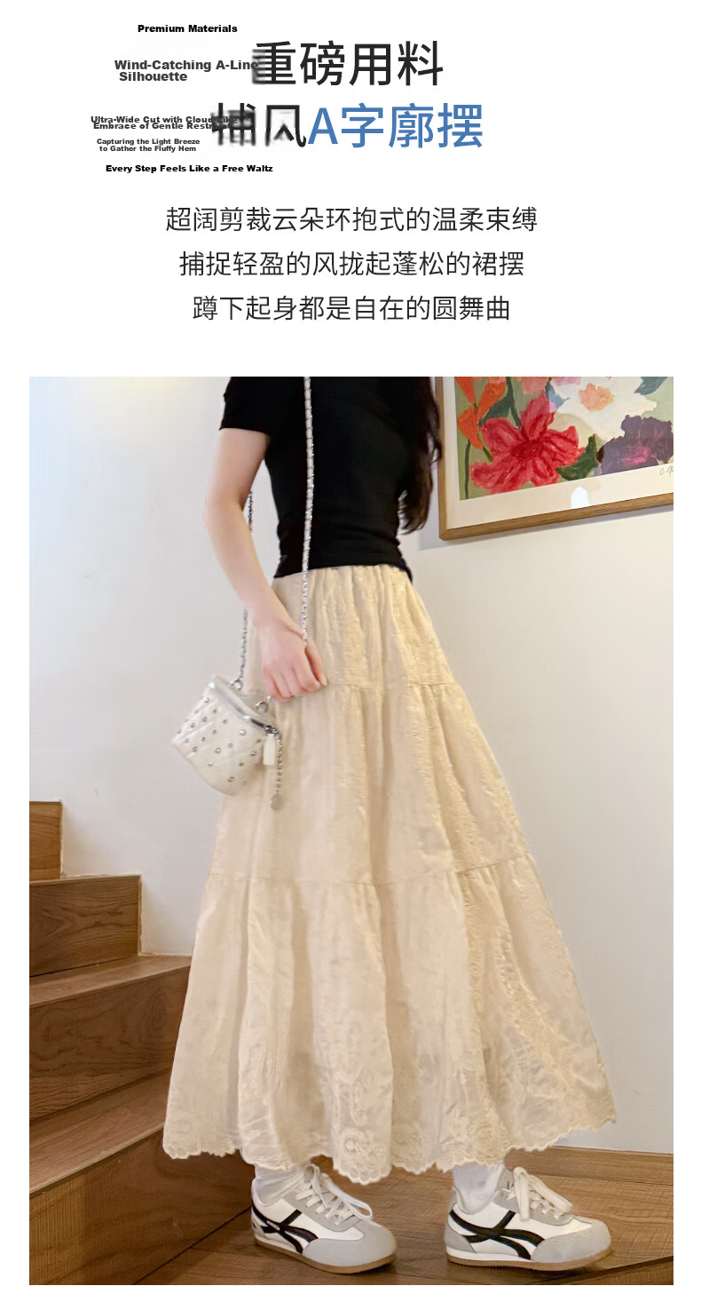 Borui French Lace Jacquard Half Skirt White 2026 New Spring Summer Slim Draped Flared A-Line Long Skirt 7