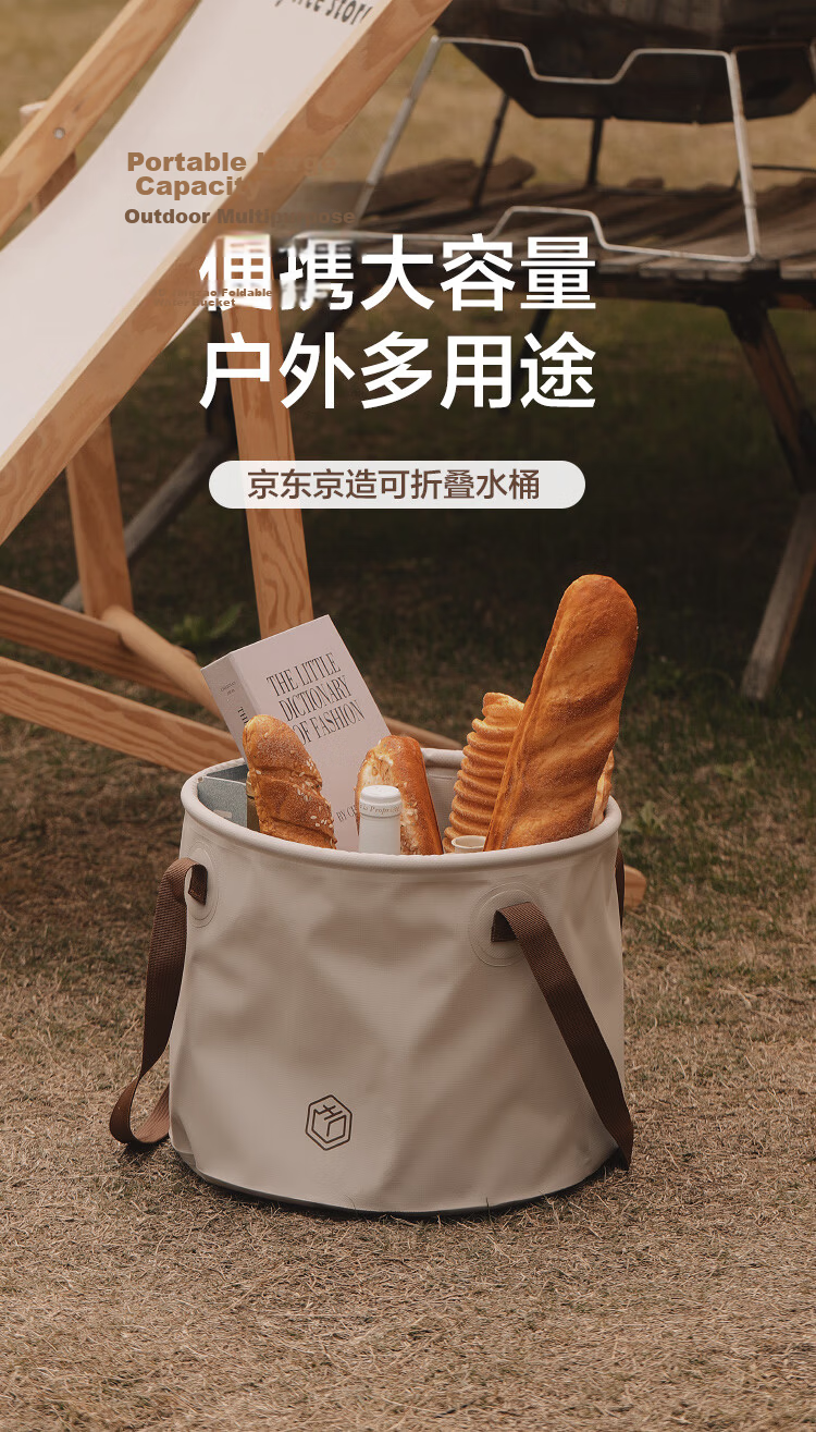 JD Jingzao Foldable Water Bucket Outdoor Travel Camping Fishing Round Portable Water Basin Multi-Purpose Picnic Storage Bucket 20L 1