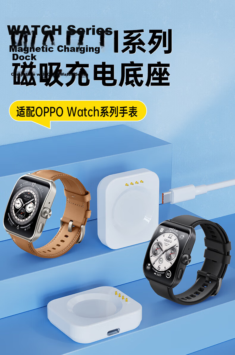 Stiger Compatible Charging Cable for OPPO Watch, Magnetic Charging Dock for Watch 4Pro/4/3pro/2/SE Smartwatch, Wireless Fast Charging Base 3