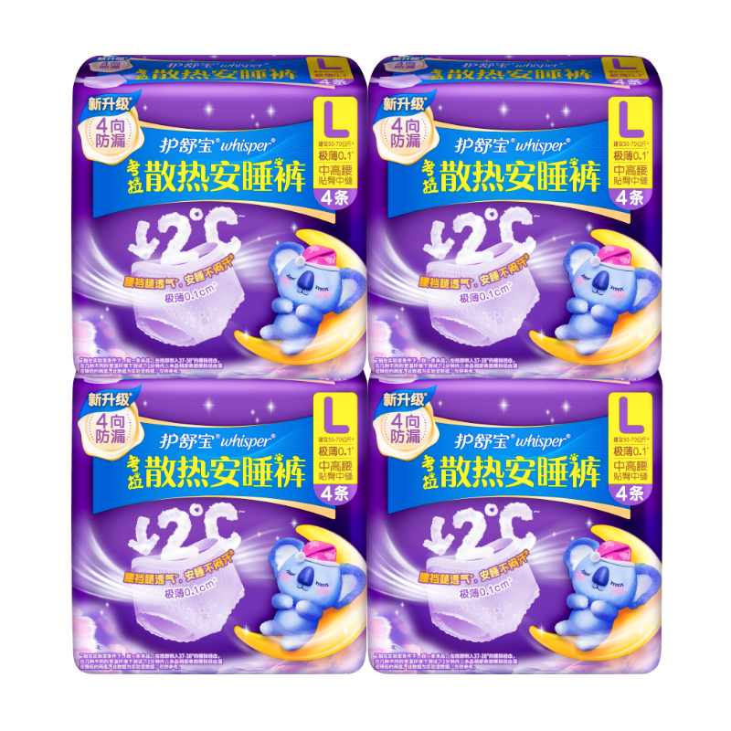 Whisper Koala Cooling Night Pants XL Plus Size 16pcs Pant-Style Sanitary Pads Maternity Sealed Postpartum Use