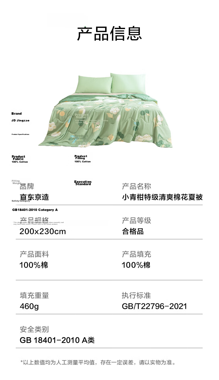 JD Jingzao National Standard Class A 100% Xinjiang Cotton Quilt All-Season Air Conditioning Summer Quilt 1.5m 16