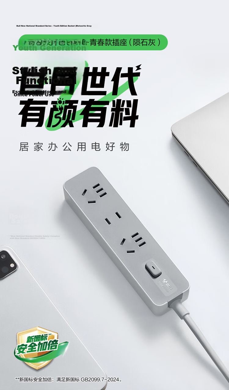 BULL Power Strip / Extension Cord / Surge Protector / Multi-Outlet Strip / Power Board / Cable Reel Z Generation 3 Outlets with Master Switch, 5 Meters Long GN-Z1121J 1